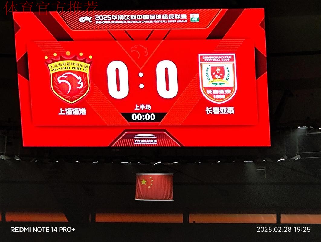 中超第二阶段实行观赛新措施 安全、有序提增开放规模 中超第二阶段实行观赛新措施 安全、有序提增开放规模